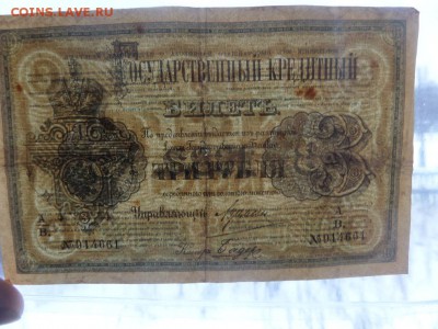 3 р 1882 - SAM_6232.JPG
