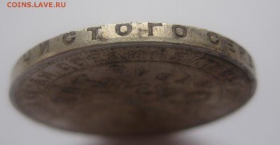 1 рубль 1924  с 200 - IMG_3560.JPG