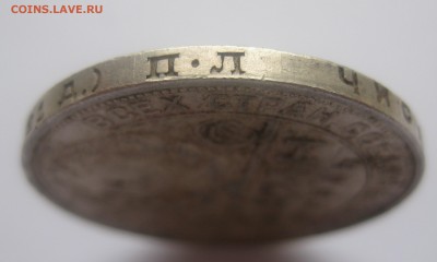1 рубль 1924  с 200 - IMG_3559.JPG