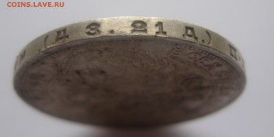 1 рубль 1924  с 200 - IMG_3558.JPG