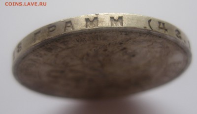 1 рубль 1924  с 200 - IMG_3557.JPG
