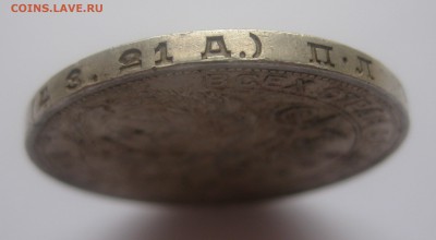 1 рубль 1924  с 200 - IMG_3551.JPG