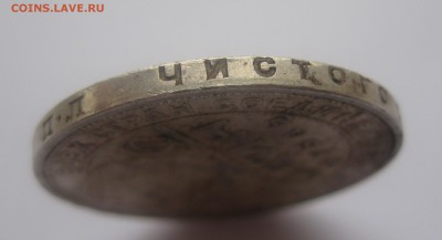 1 рубль 1924  с 200 - IMG_3550.JPG