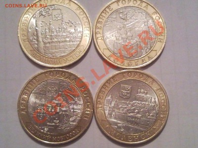 10 руб 2010 года юбилейка 4 монеты - SNC00899