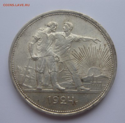 1 рубль 1924  с 200 - IMG_3544.JPG