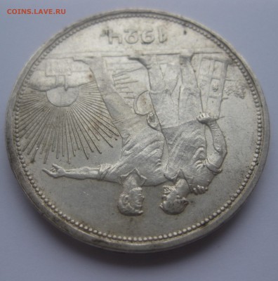 1 рубль 1924  с 200 - IMG_3542.JPG