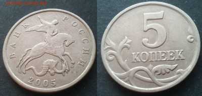 5 копеек 2003сп 2.3(5шт)+2005м(5шт) нечастые 27.11.17 22-05 - 20100201_022206