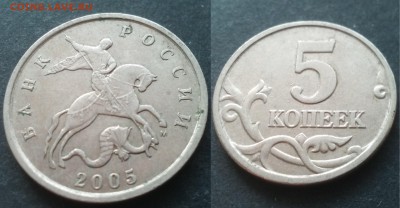 5 копеек 2003сп 2.3(5шт)+2005м(5шт) нечастые 27.11.17 22-05 - 20100201_022240
