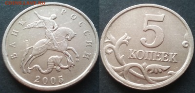 5 копеек 2003сп 2.3(5шт)+2005м(5шт) нечастые 27.11.17 22-05 - 20100201_022441
