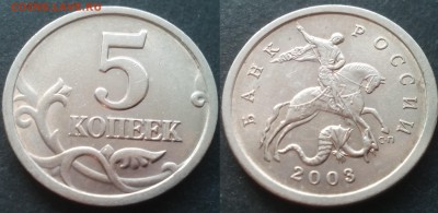 5 копеек 2003сп 2.3(5шт)+2005м(5шт) нечастые 27.11.17 22-05 - 20100201_022613