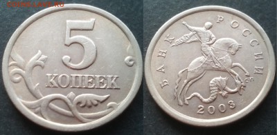 5 копеек 2003сп 2.3(5шт)+2005м(5шт) нечастые 27.11.17 22-05 - 20100201_022707