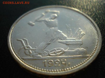 Плтинник 1924 Т.Р.Штемп.Блеск.До 26.11.2017 22:00Мск - DSC03127.JPG