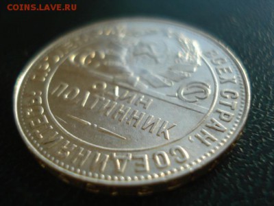 Плтинник 1924 Т.Р.Штемп.Блеск.До 26.11.2017 22:00Мск - DSC03130.JPG