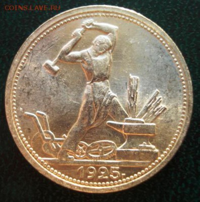 Полтинник 1925 г.Штемп.Блеск.До 26.11.2017 22:00Мск - DSC03133.JPG