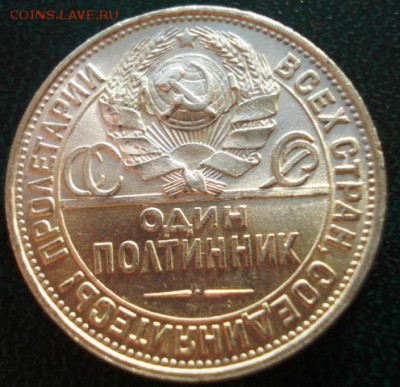 Полтинник 1925 г.Штемп.Блеск.До 26.11.2017 22:00Мск - DSC03134.JPG