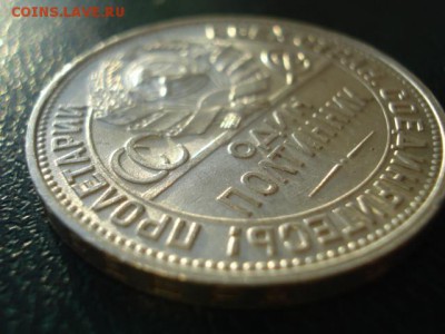 Полтинник 1925 г.Штемп.Блеск.До 26.11.2017 22:00Мск - DSC03135.JPG