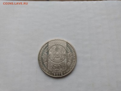 Казахстан 50 тенге 2009 Беташар до 22-00 27.11 - IMG_20171125_115840815