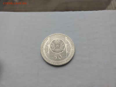 Казахстан 50 тенге 2010 Отау Котеру до 22-00 27.11 - IMG_20171125_110509987