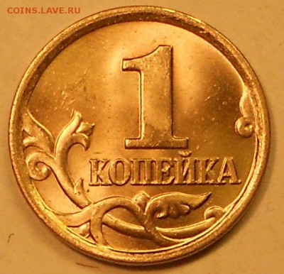 1 к. 2005м шт. 1.2Б редкая до 22.00мск 27.11.17 - 251117 007