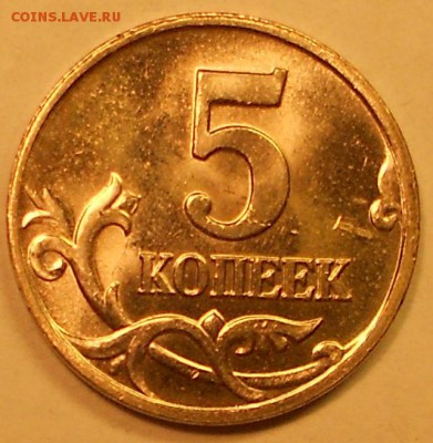 5 к. 2002м шт. 1.2В1 редкая, до 22.00мск 27.11.17 - 251117 017