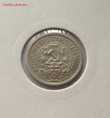 15 копеек 1923г. , до 30.11.17г. - 1523-1