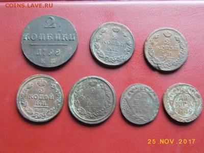 7 Медных монет Империи лот n1 Окон: 26.11.2017г в 22 00 Мск - P1070016.JPG