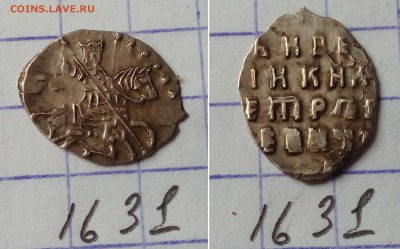 Петр Алексеевич кг 1631, 1726 - IMG_20171125_122900