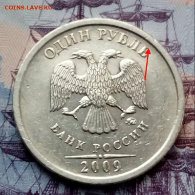 1рубль2009г.ММД - ВГ