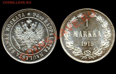 1 марка 1915 - 1марка1915.JPG