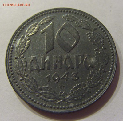 10 динар 1943 Сербия №2 01.12.2017 22:00 МСК - CIMG1292.JPG