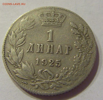 1 динар 1925 Сербия №2 01.12.2017 22:00 МСК - CIMG1316.JPG