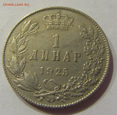 1 динар 1925 Сербия №1 01.12.2017 22:00 МСК - CIMG1312.JPG