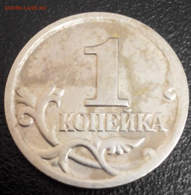 1копейка 1998г.сп шт 1.12? - 20171125194548-1