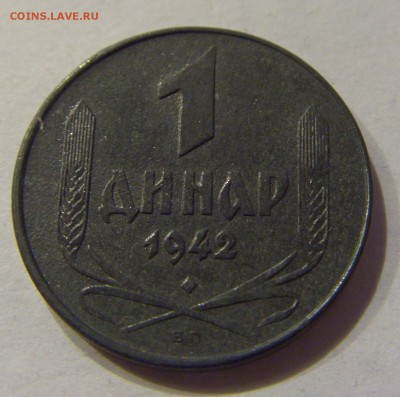 1 динар 1942 Сербия №2 01.12.2017 22:00 МСК - CIMG1328.JPG
