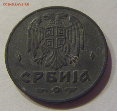 50 пара 1942 Сербия №2 01.12.2017 22:00 МСК - CIMG1338.JPG