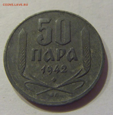 50 пара 1942 Сербия №1 01.12.2017 22:00 МСК - CIMG1332.JPG