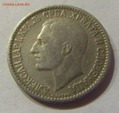 50 пара 1925 Сербия №1 01.12.2017 22:00 МСК - CIMG1341.JPG