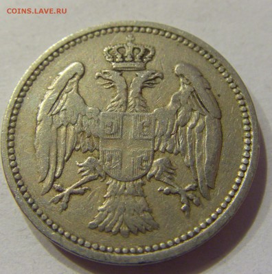 20 пара 1884 Сербия №1 01.12.2017 22:00 МСК - CIMG1350.JPG