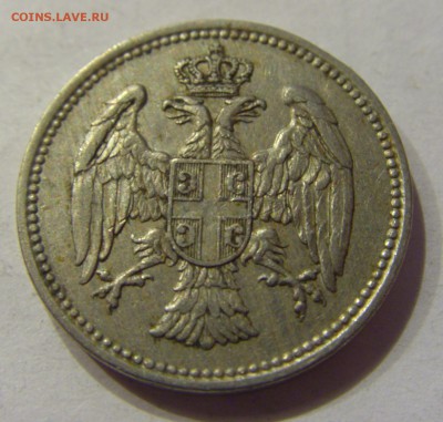 20 пара 1912 Сербия №2 01.12.2017 22:00 МСК - CIMG1361.JPG