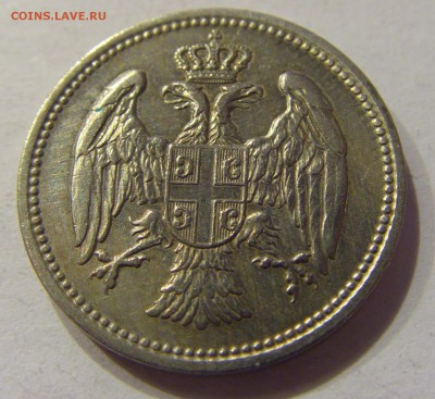 20 пара 1912 Сербия №1 01.12.2017 22:00 МСК - CIMG1358.JPG