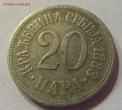 20 пара 1883 Сербия №2 01.12.2017 22:00 МСК - CIMG1367.JPG