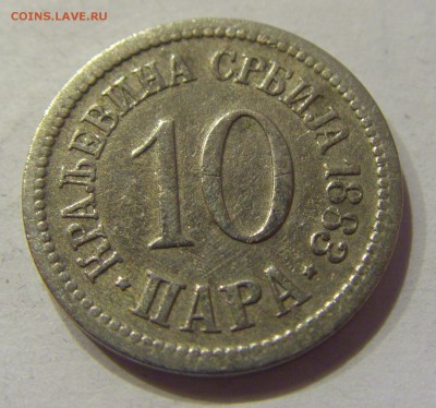 10 пара 1883 Сербия №1 01.12.2017 22:00 МСК - CIMG1372.JPG
