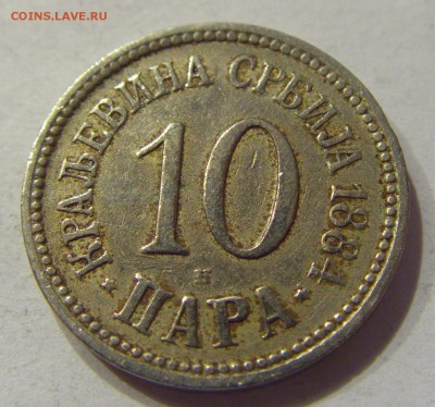 10 пара 1884 Сербия №1 01.12.2017 22:00 МСК - CIMG1380.JPG