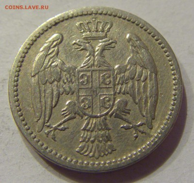 5 пара 1904 Сербия №1 01.12.2017 22:00 МСК - CIMG1398.JPG