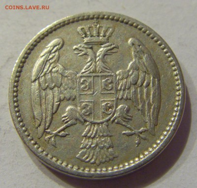 5 пара 1912 Сербия №1 01.12.2017 22:00 МСК - CIMG1406.JPG
