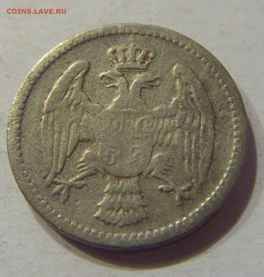 5 пара 1884 Сербия №1 01.12.2017 22:00 МСК - CIMG1414.JPG