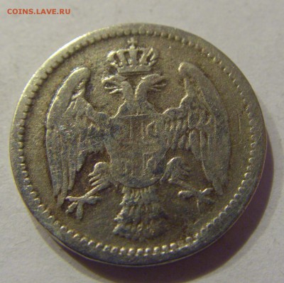 5 пара 1883 Сербия №1 01.12.2017 22:00 МСК - CIMG1422.JPG