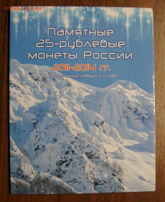Сочи-14. 4 штуки. Цветные в альбоме. Бюджетные )) - IMG_0574.JPG