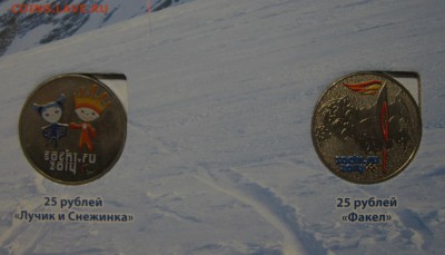 Сочи-14. 4 штуки. Цветные в альбоме. Бюджетные )) - IMG_0577.JPG