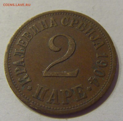 2 пара 1904 Сербия №2 01.12.2017 22:00 МСК - CIMG1436.JPG